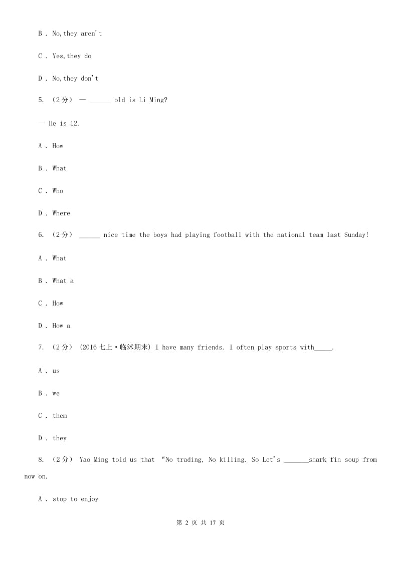 人教版七年级上学期上学期英语新生入学考试试卷A卷_第2页