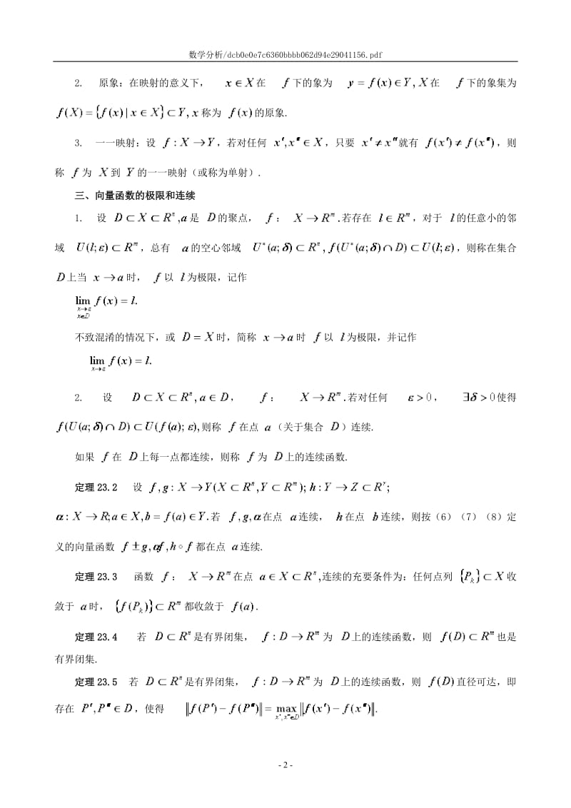 第二十三章--流行上微积分学_第2页