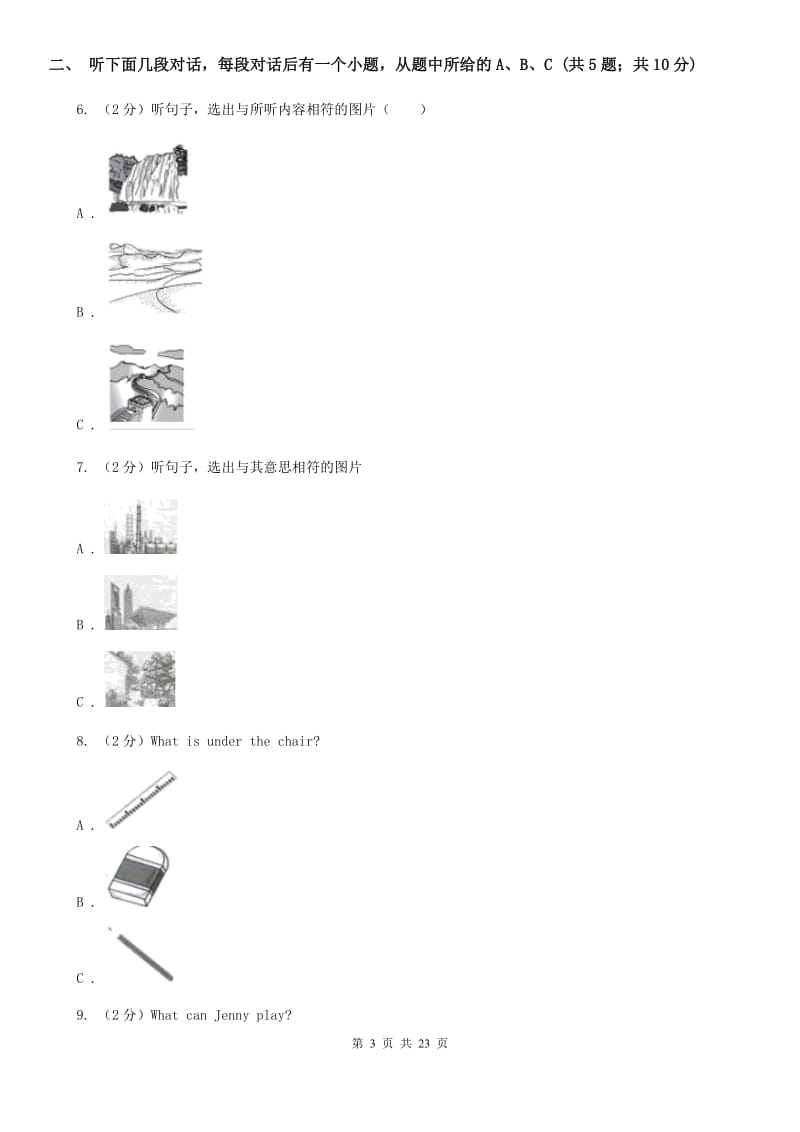 人教版初中英语新目标九年级Unit 1 How can we become good learners_单元检测题（无听力资料）B卷_第3页