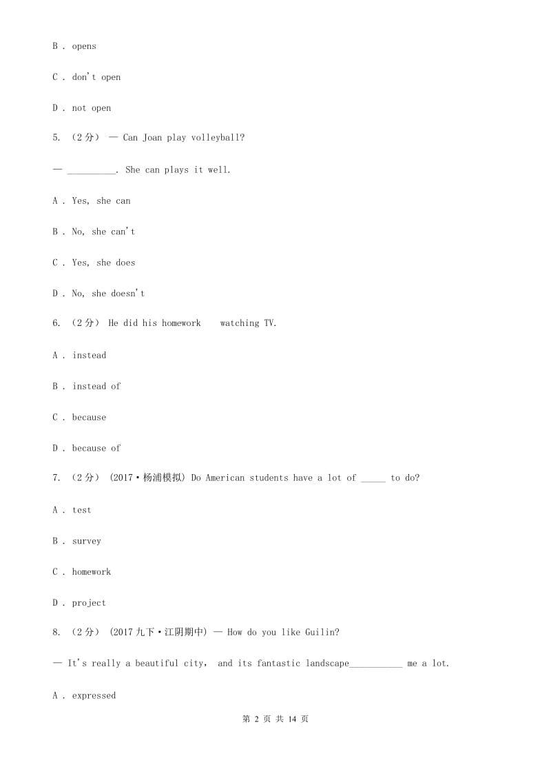 人教版2019-2020学年七年级下学期英语3月考试卷B卷_第2页