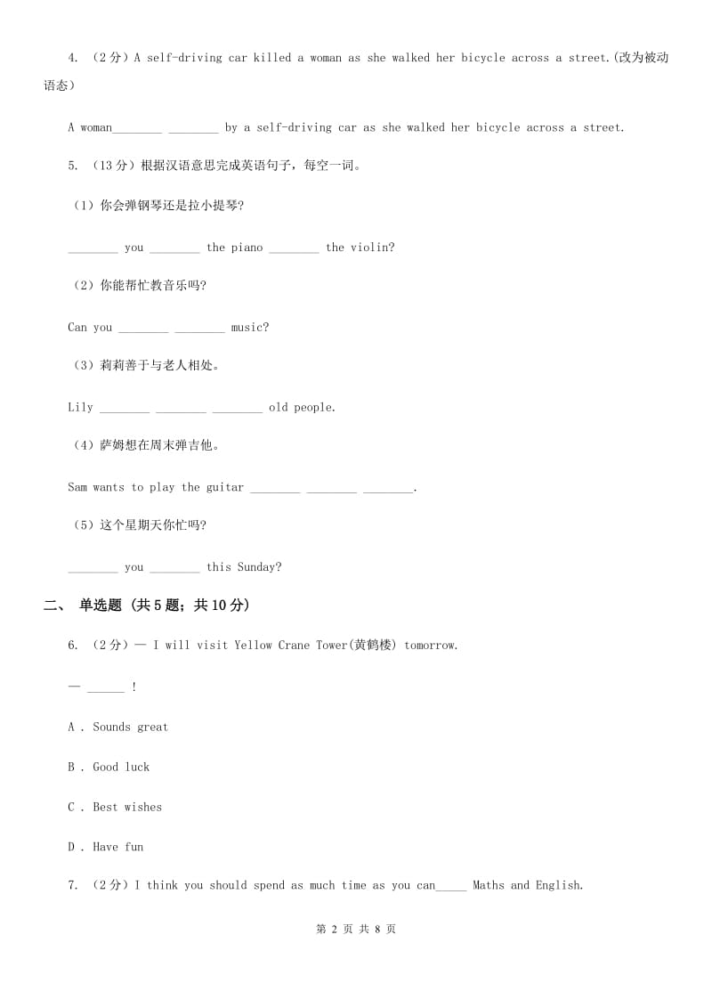 初中英语仁爱科普版七年级下册Unit 5 Topic 1 I usually come to school by subway. Section A 同步练习C卷_第2页