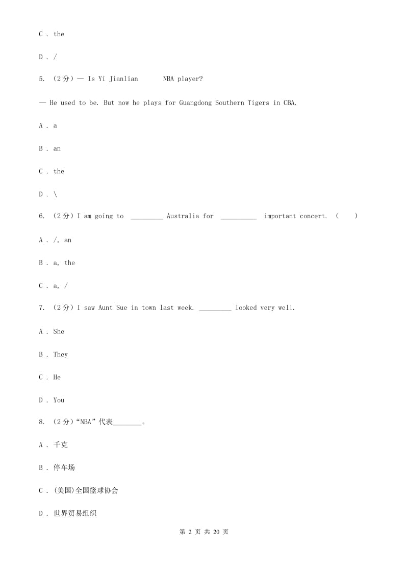 人教版七年级上学期英语10月月考试卷C卷_第2页