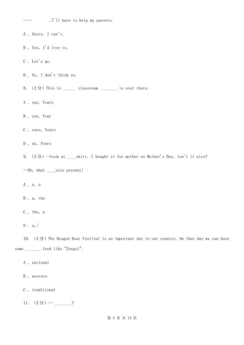 上海版七年级上学期英语期中A卷（I）卷_第3页