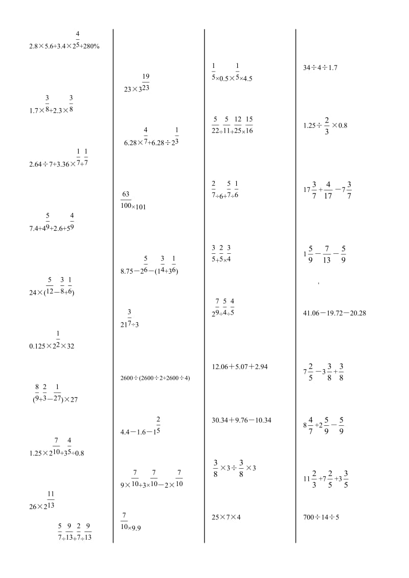 六年级上册数学150道简便计算_第1页