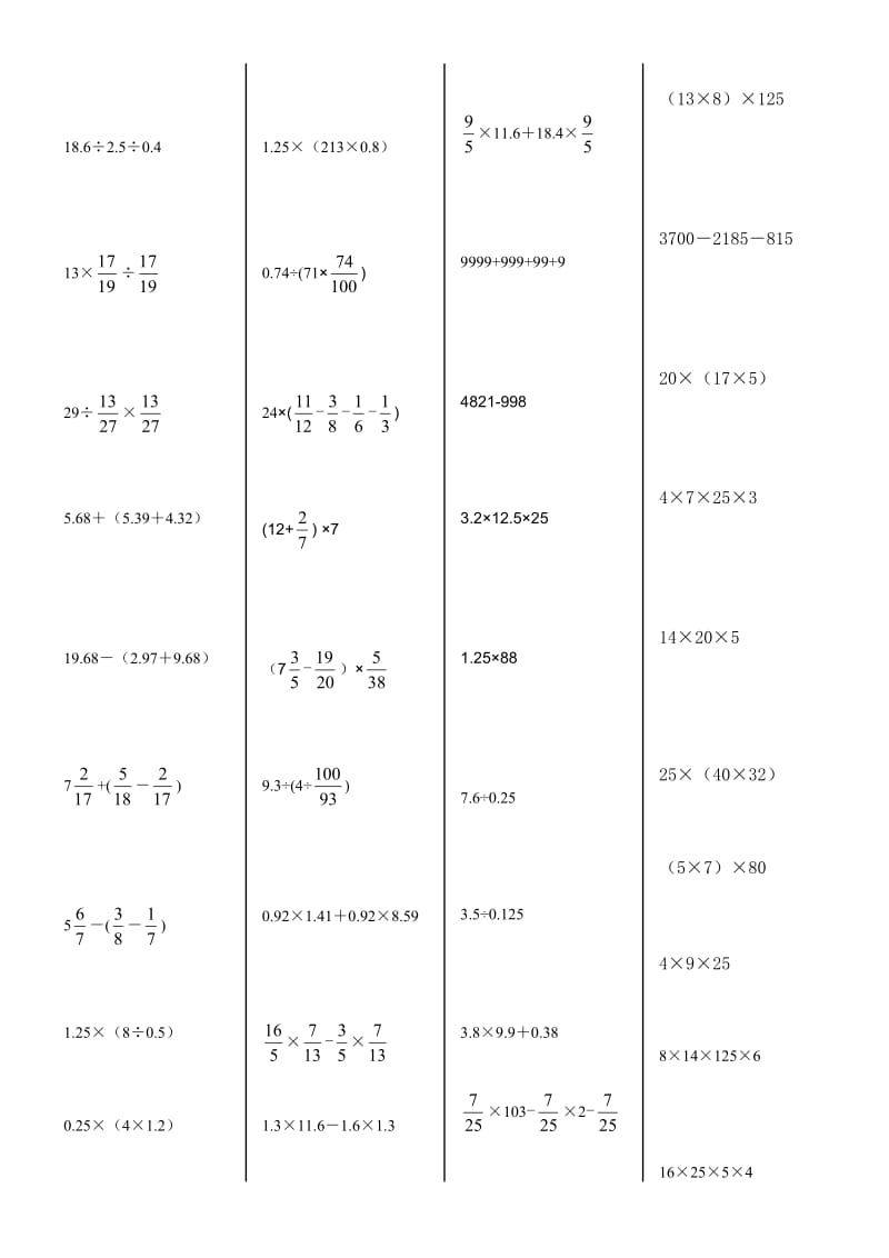 六年级上册数学150道简便计算_第2页