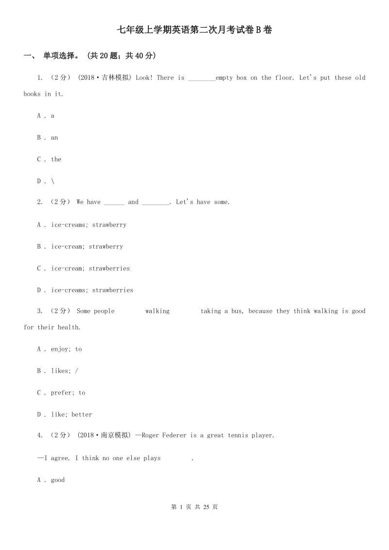 七年级上学期英语第二次月考试卷B卷_第1页