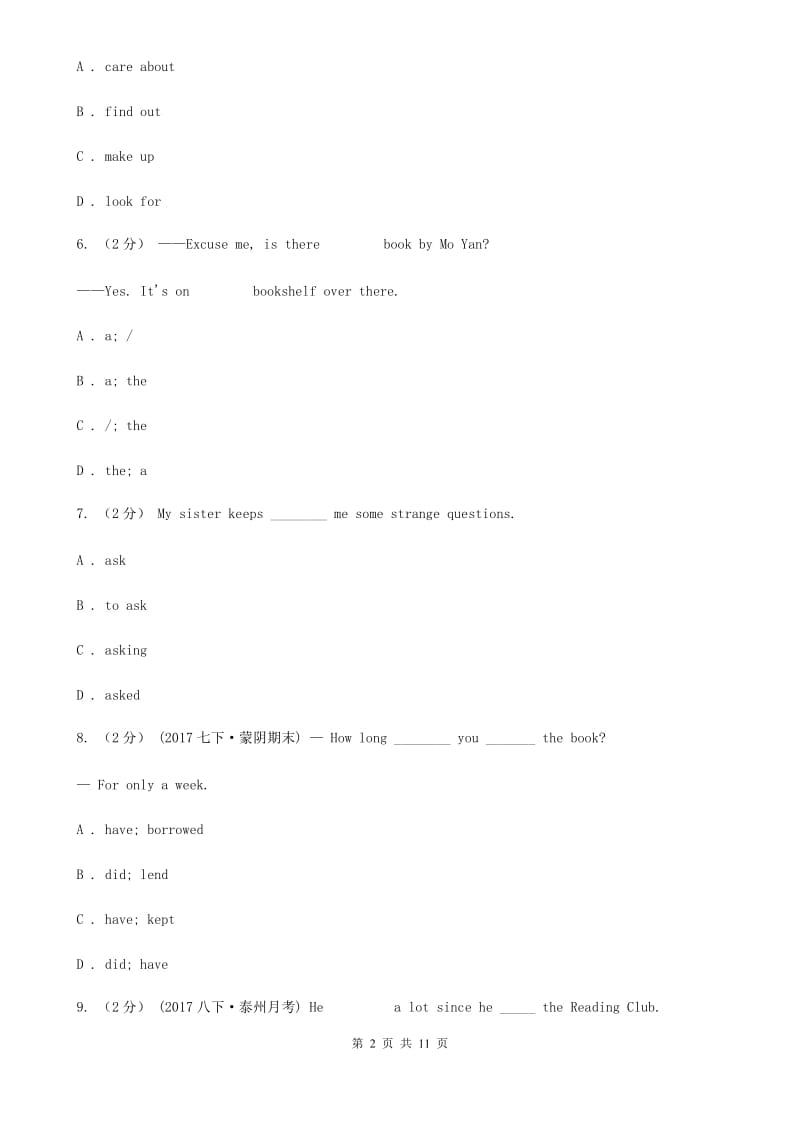 初中外研（新标准）版八年级英语下册Module 2 Experiences Unit 1 I've also entered lots of speaking competitions同步练习B卷_第2页