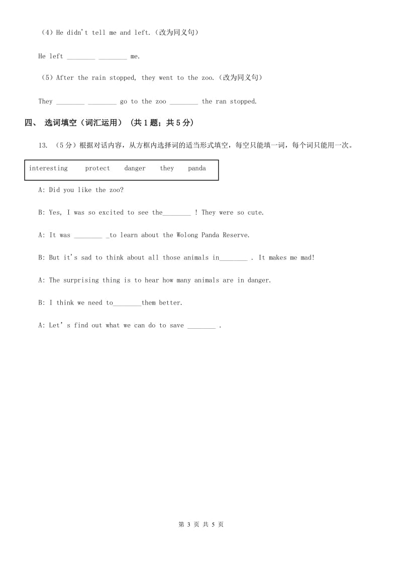 新目标(Go for it)版英语八年级下册 Unit 4 Why don't you talk to your parents_ Section A 课时练习B卷_第3页