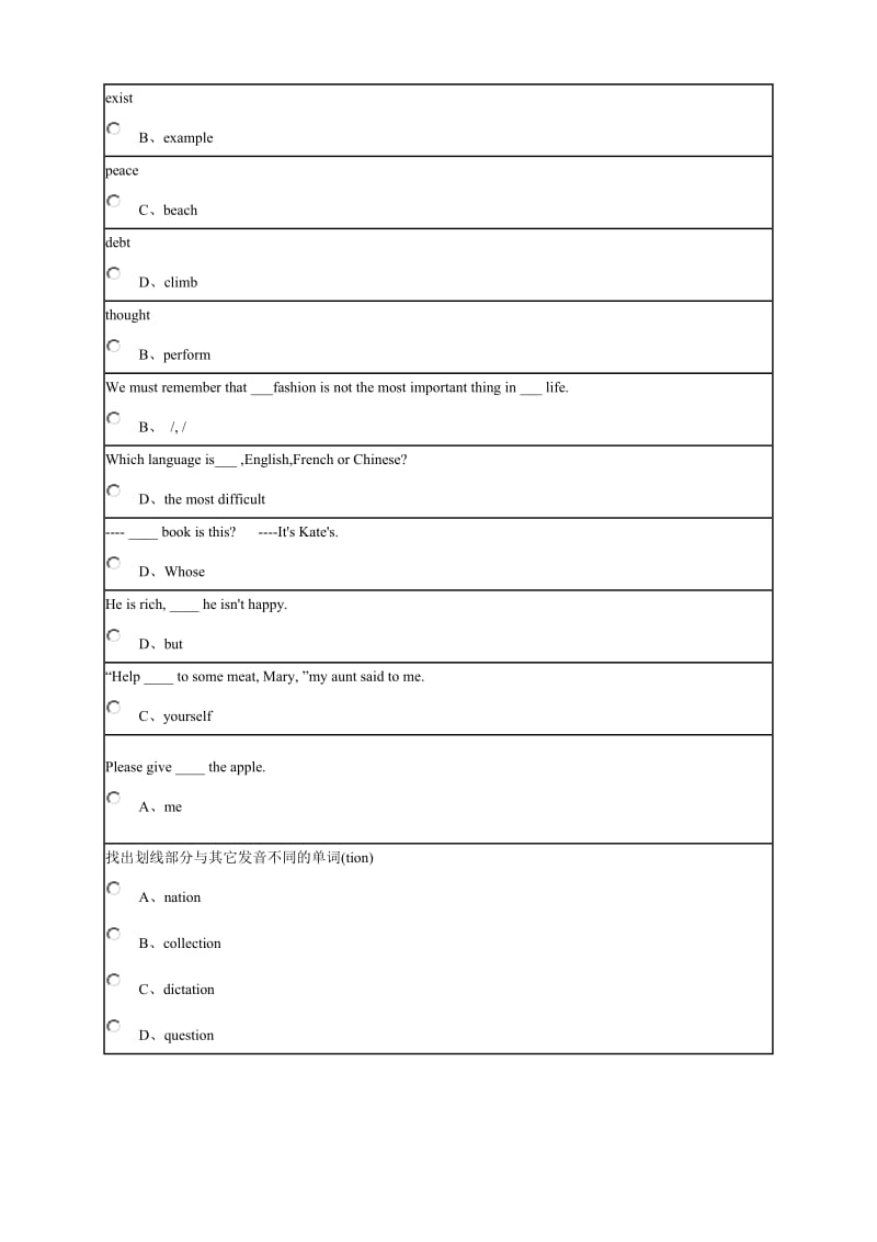 成人期末高等英语1-4网作业_第1页