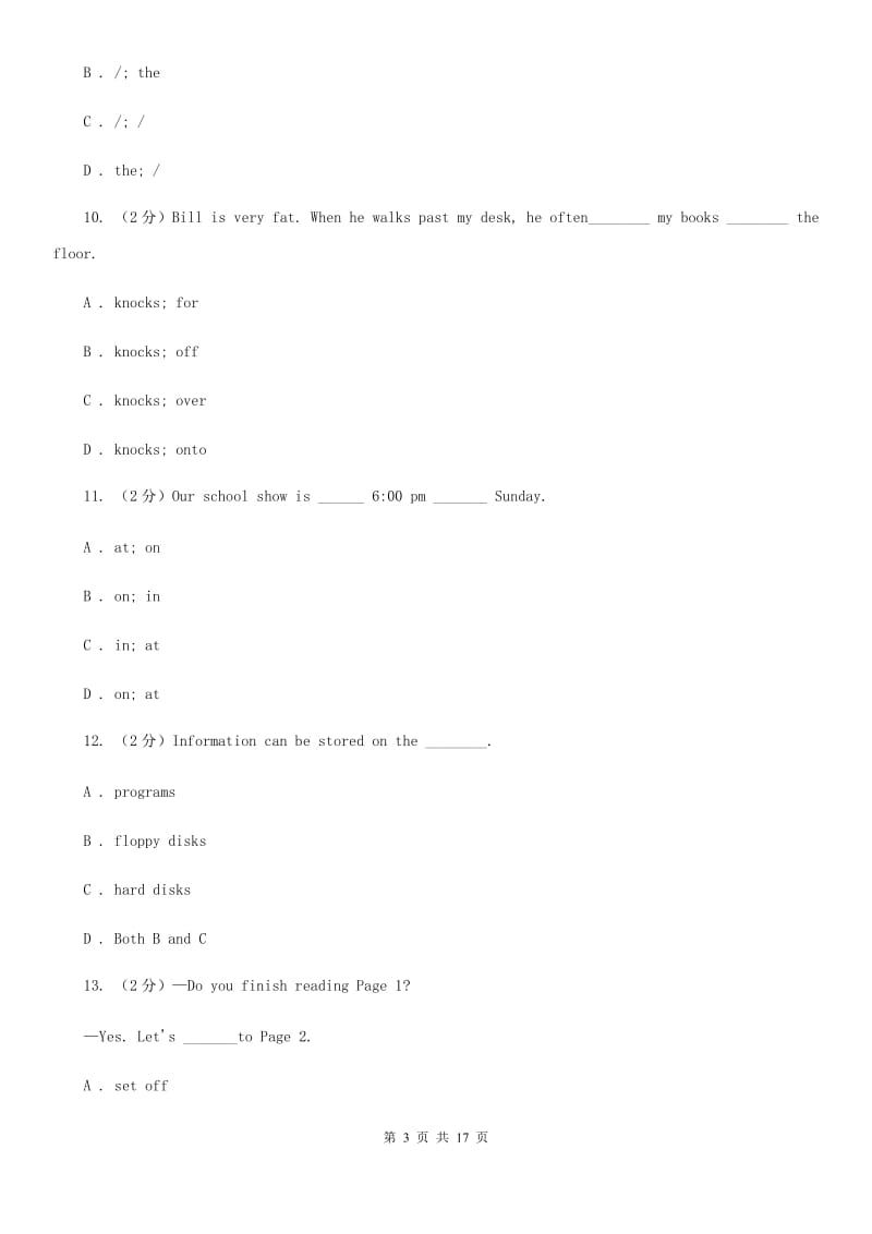 上海版七年级下学期期中考试英语试卷（无听力材料）A卷_第3页