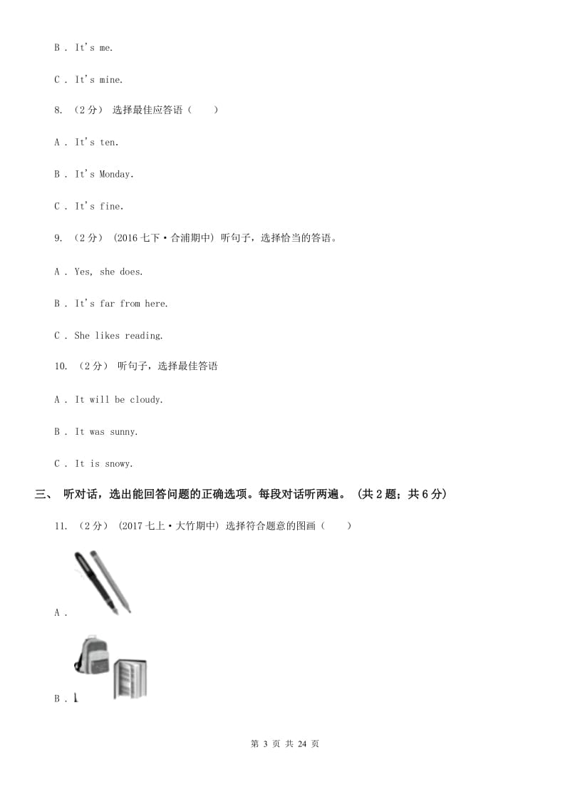 上海版2019-2020学年七年级上学期英语期末考试试卷（无听力）A卷_第3页