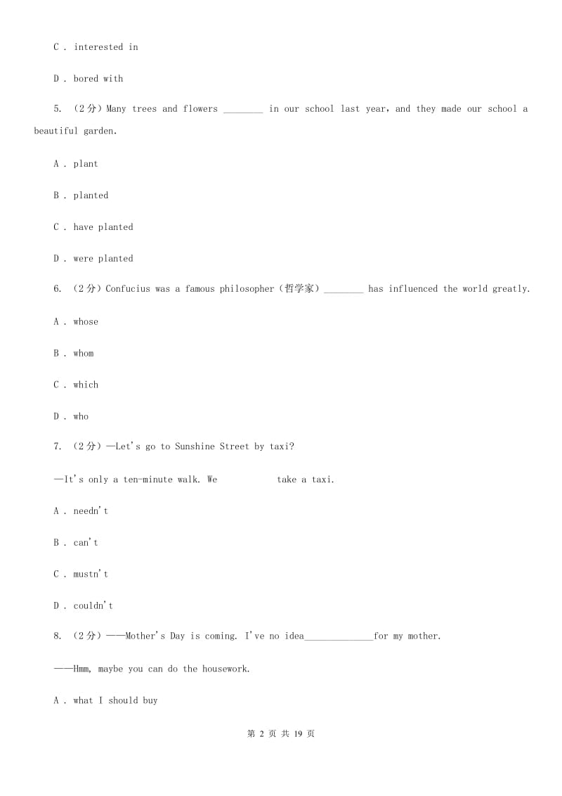 鲁教版初中2020届九年级上学期期末考试英语试题A卷_第2页