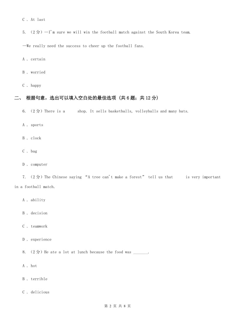 牛津版英语七年级下册Module 3 Natural elements Unit 5 Water 综合复习B卷_第2页