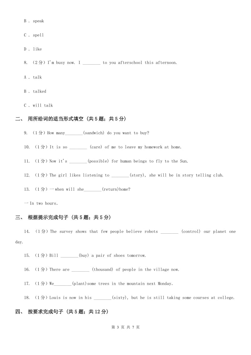 初中英语冀教版七年级下册Unit 1 Lesson 6 Jenny's Diary 同步练习B卷B卷_第3页