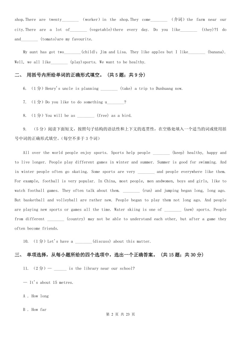 仁爱版第三中学2020届九年级上学期英语第一次月考试卷C卷_第2页