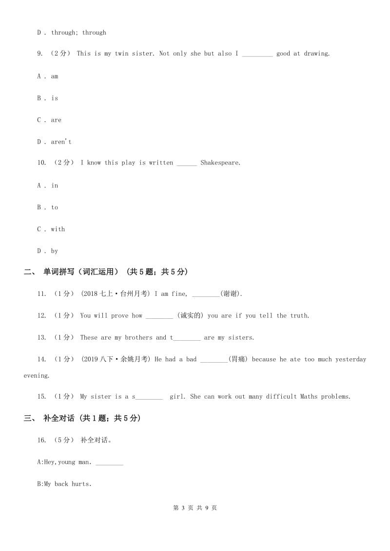 浙江外研版初中英语七年级下学期Module 12 Unit 1 同步练习D卷_第3页