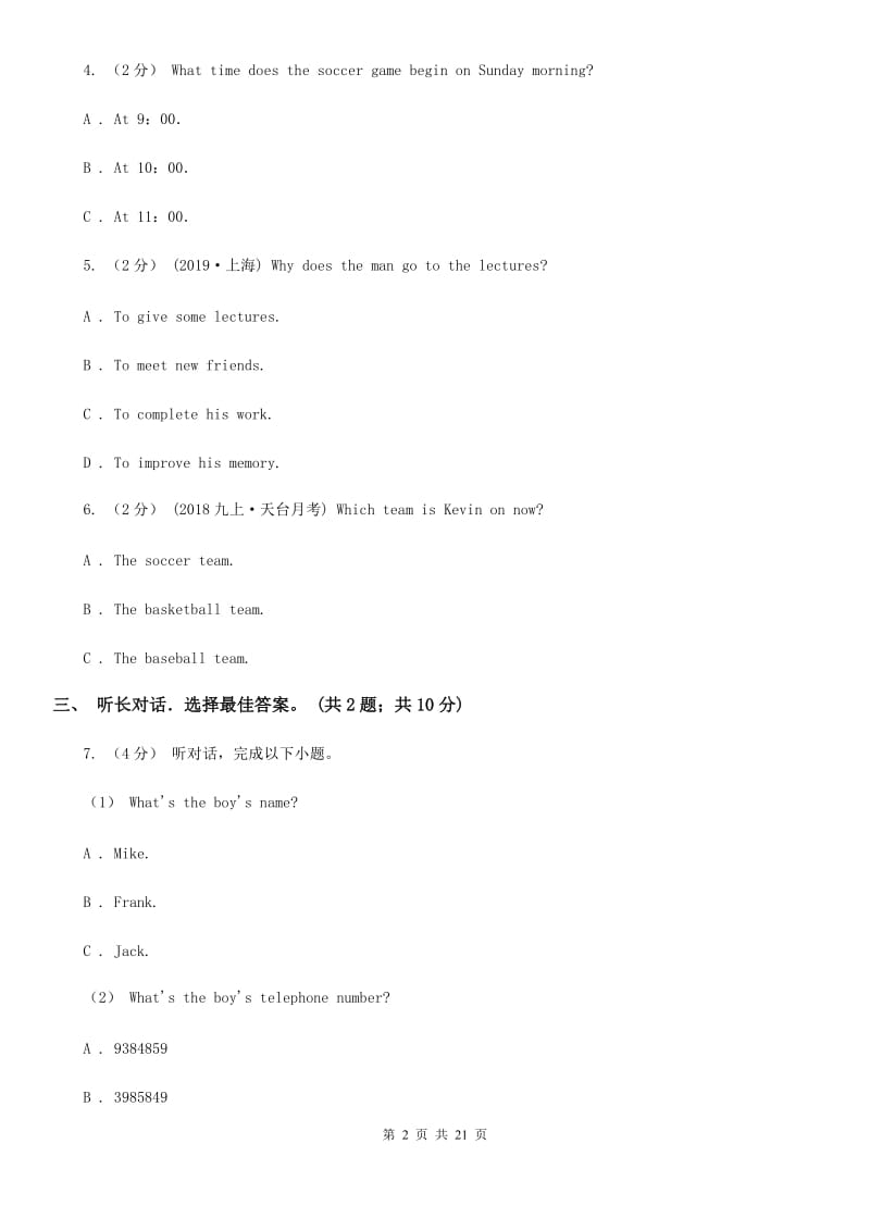 外研（新标准）版七年级英语下册Module 3 Making plans评估试题B卷_第2页