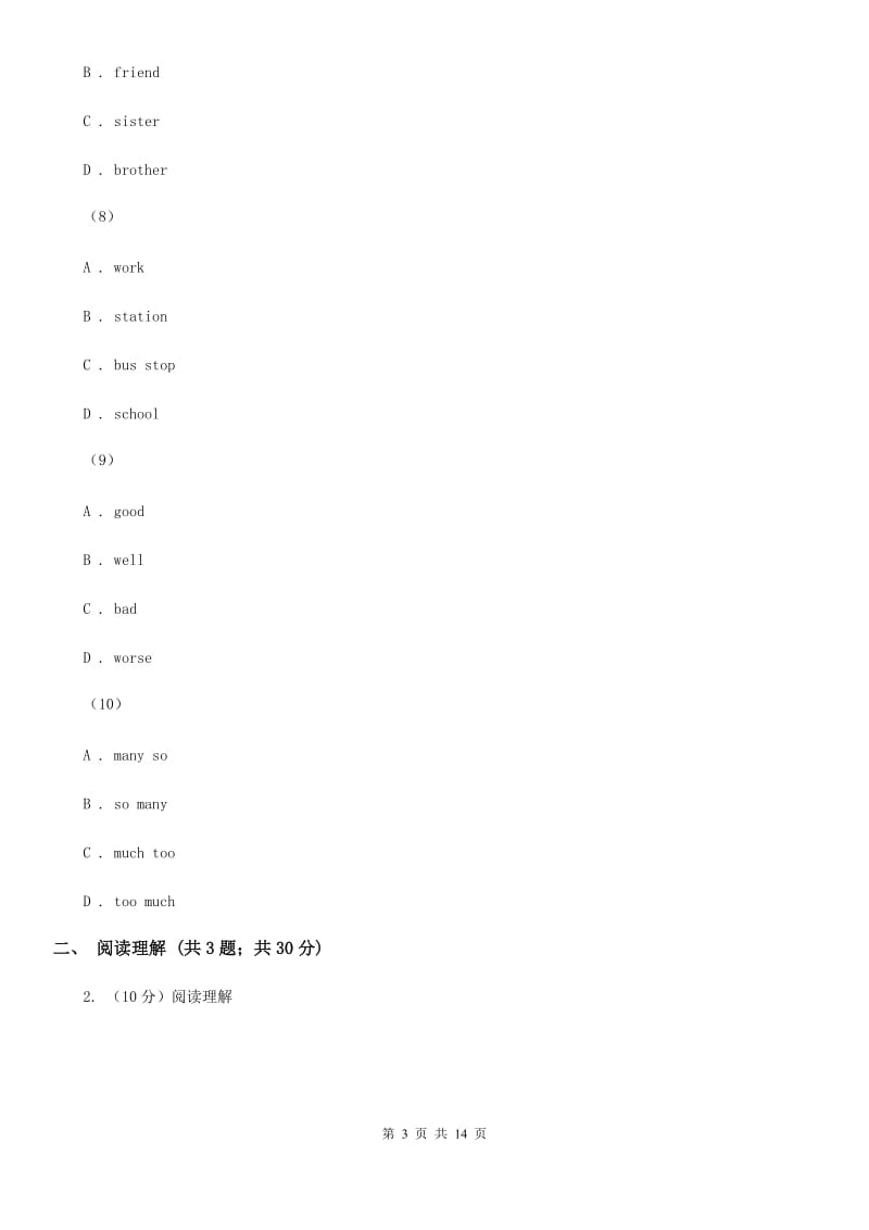 沪教版2019-2020学年八年级下学期英语期中考试试卷A卷_第3页