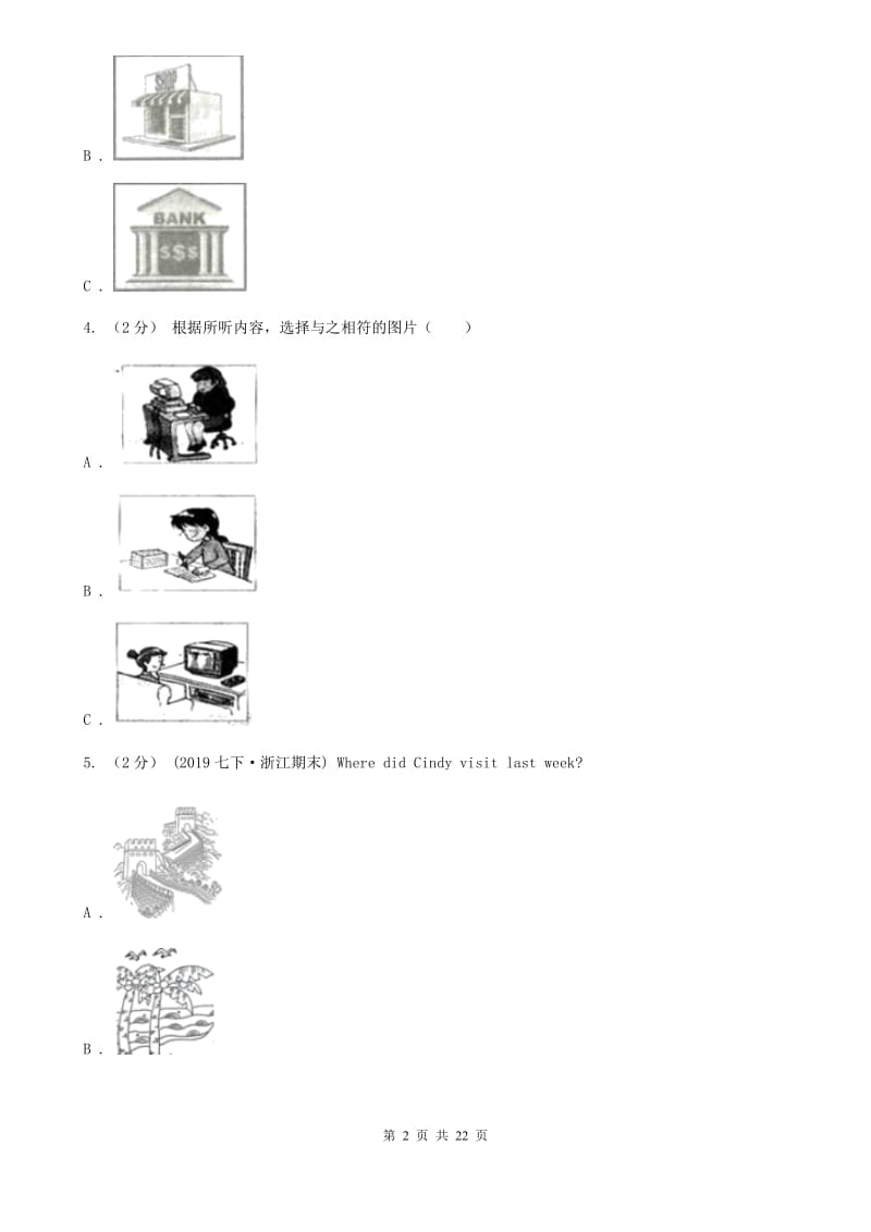 鲁教版2019-2020学年度七年级上学期英语期末教学目标检测试卷（不含听力材料）B卷_第2页