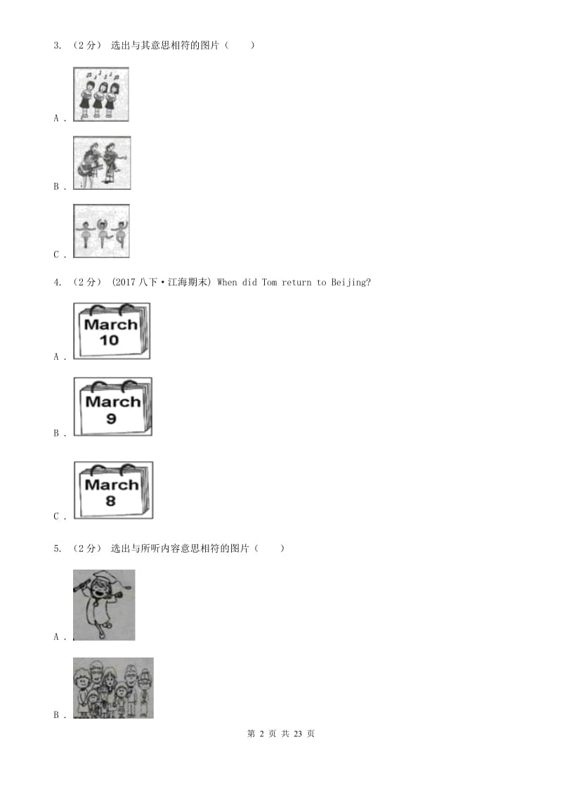 上海新世纪版2020届九年级上学期英语12月月考试题（无听力资料）（II ）卷_第2页