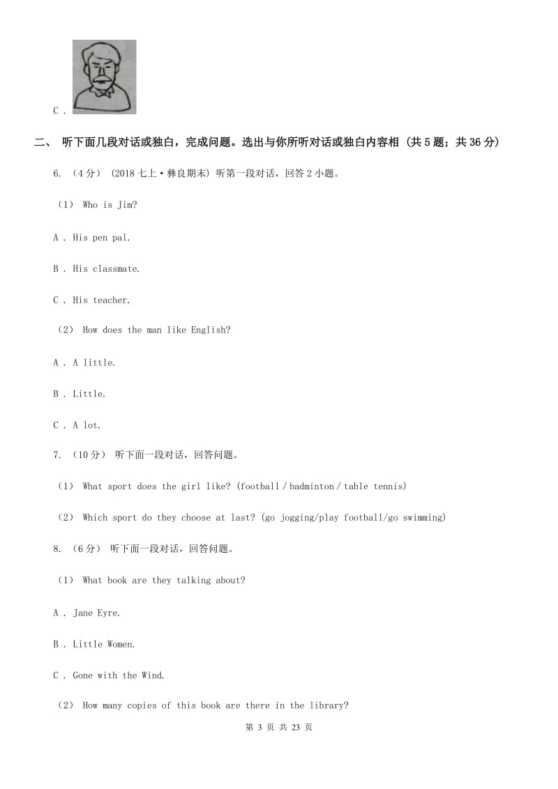 上海新世纪版2020届九年级上学期英语12月月考试题（无听力资料）（II ）卷_第3页