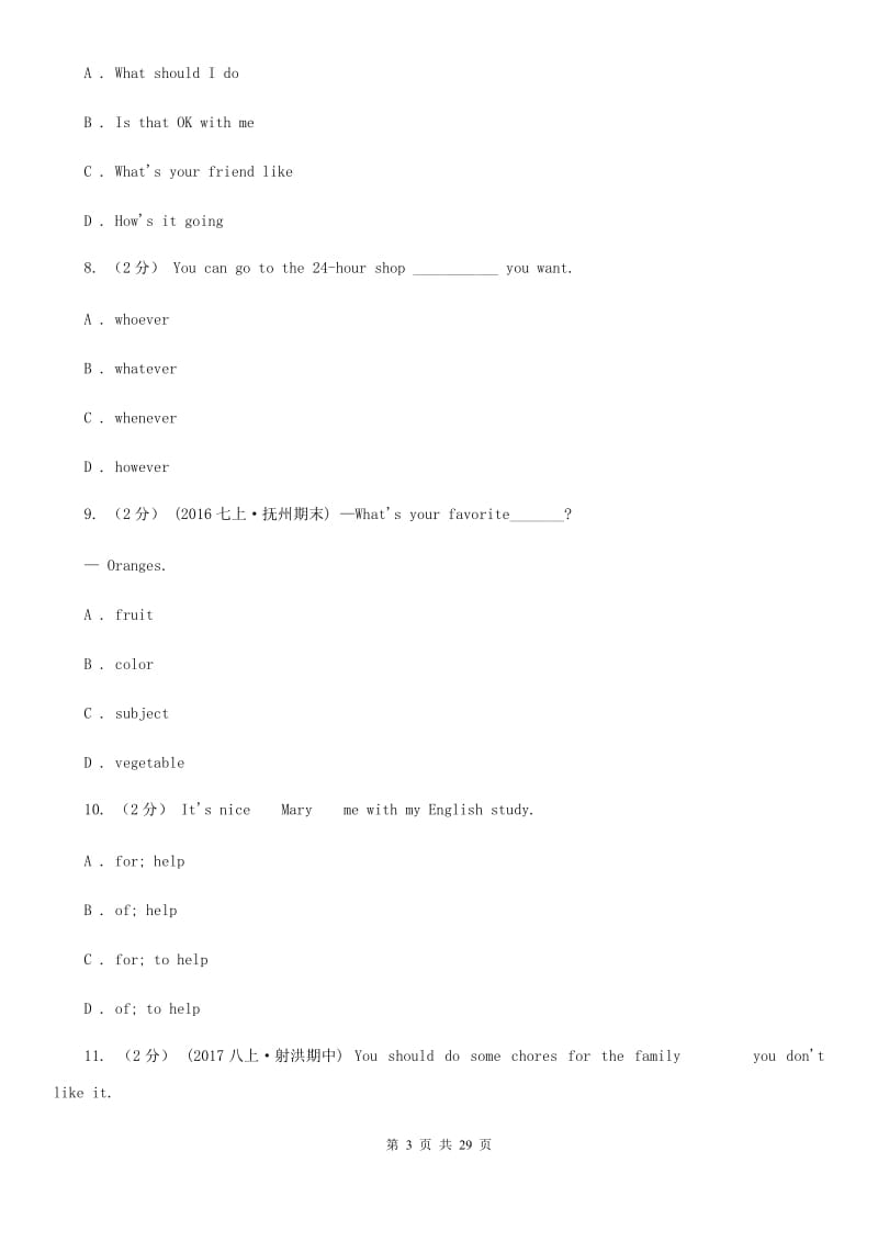 七年级上学期英语第二次月考试卷（I）卷_第3页