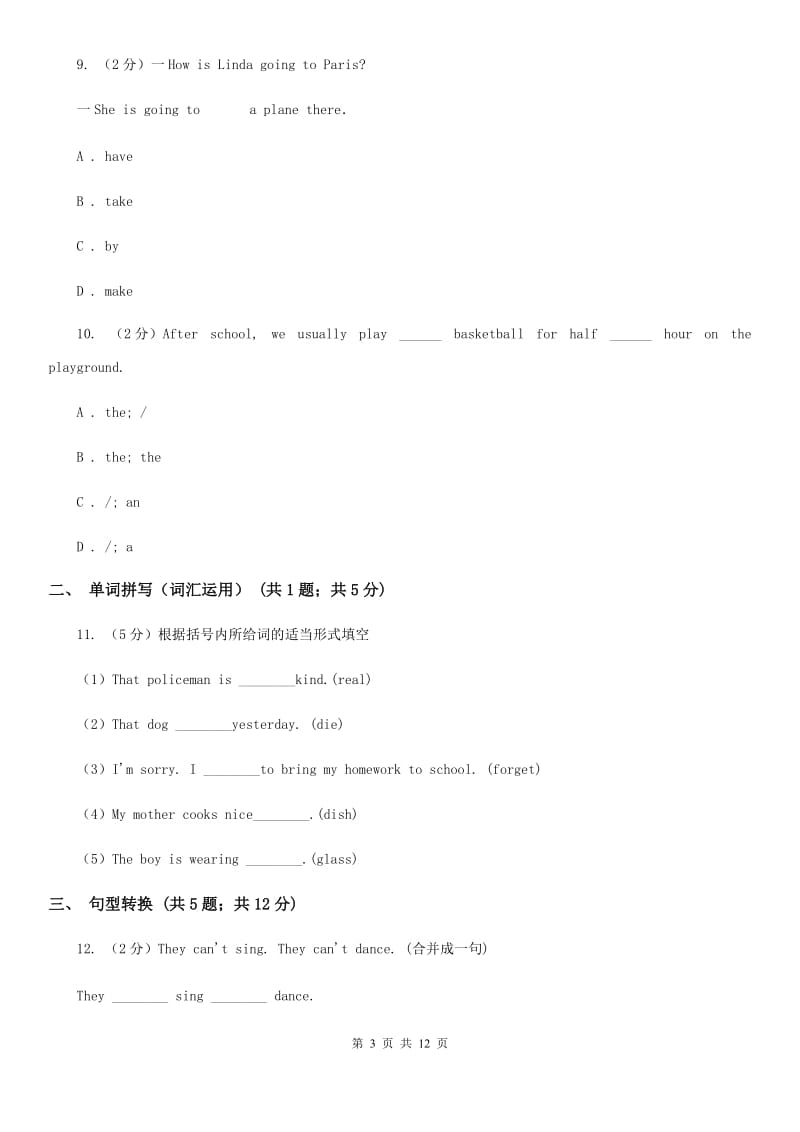 浙江外研版初中英语七年级下学期Module 3 Unit 3 同步练习C卷_第3页