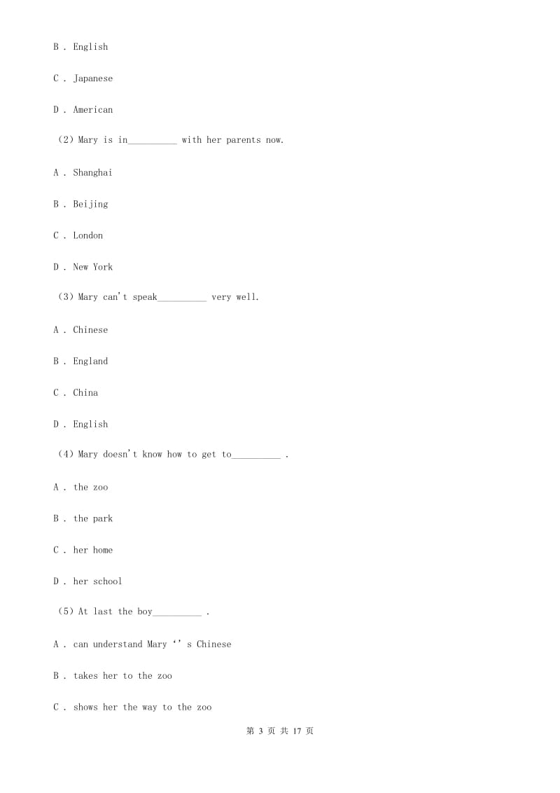 鲁教版2019-2020学年八年级英语上学期期末教学质量调研A卷_第3页