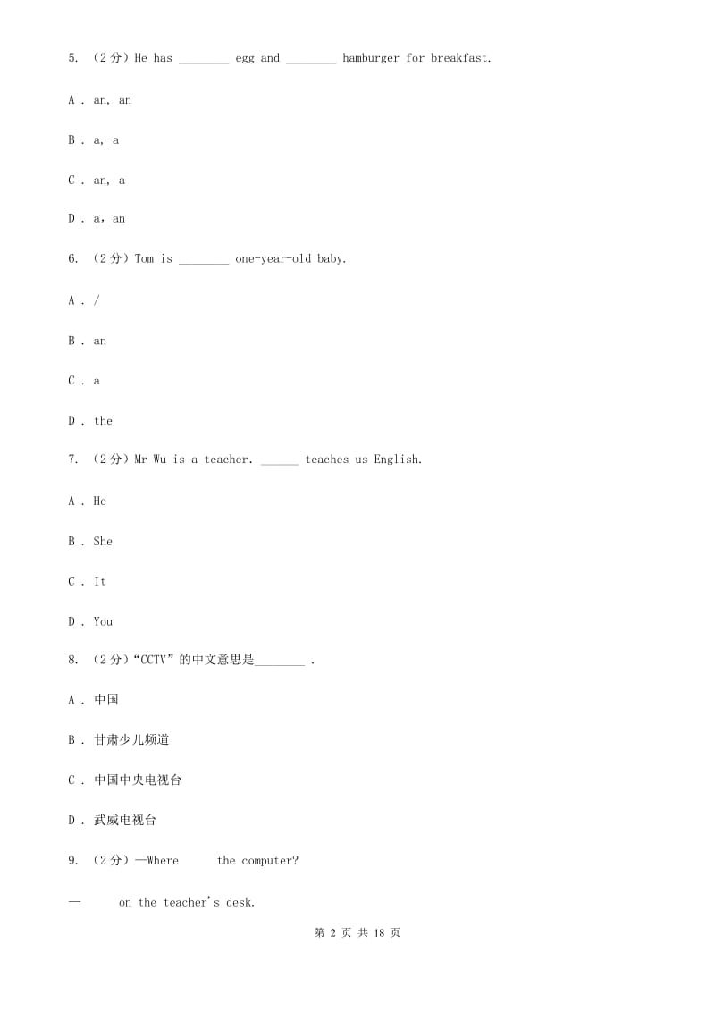 沪教版七年级上学期英语10月月考试卷C卷_第2页