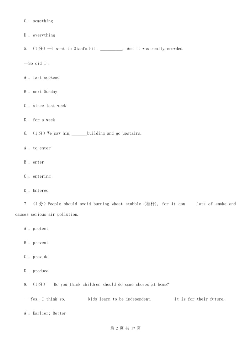 人教版八年级上学期英语12月月考试卷（无听力资料）C卷_第2页