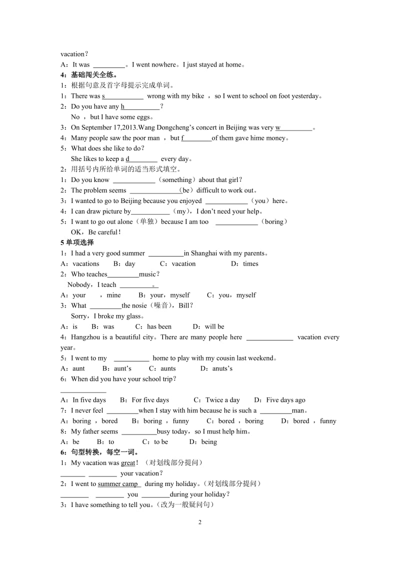 八年级上册英语练习题_第2页