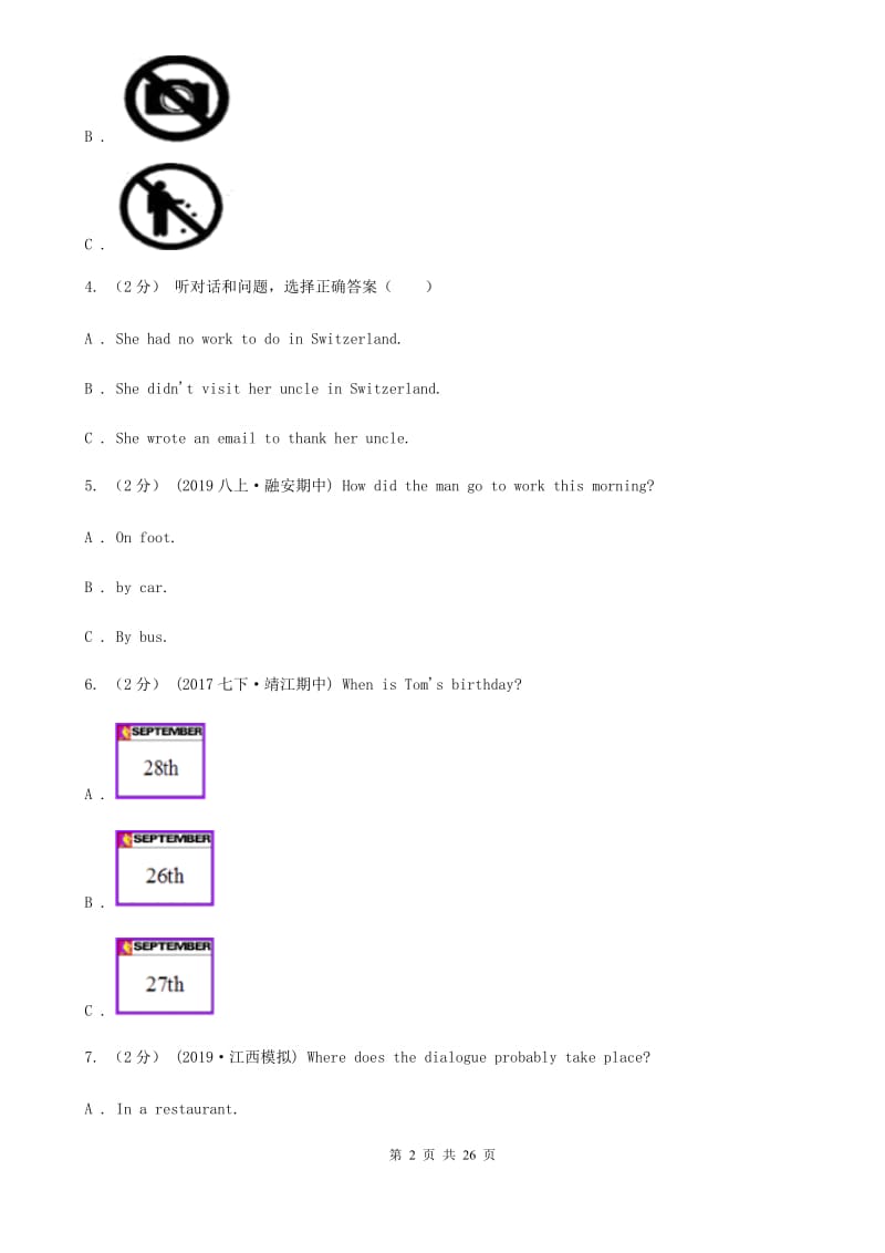 北京市英语中考试试卷（无听力资料）B卷_第2页