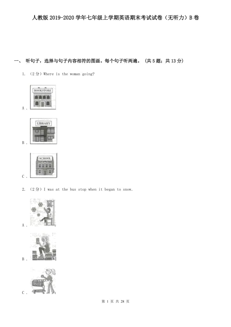 人教版2019-2020学年七年级上学期英语期末考试试卷（无听力）B卷_第1页