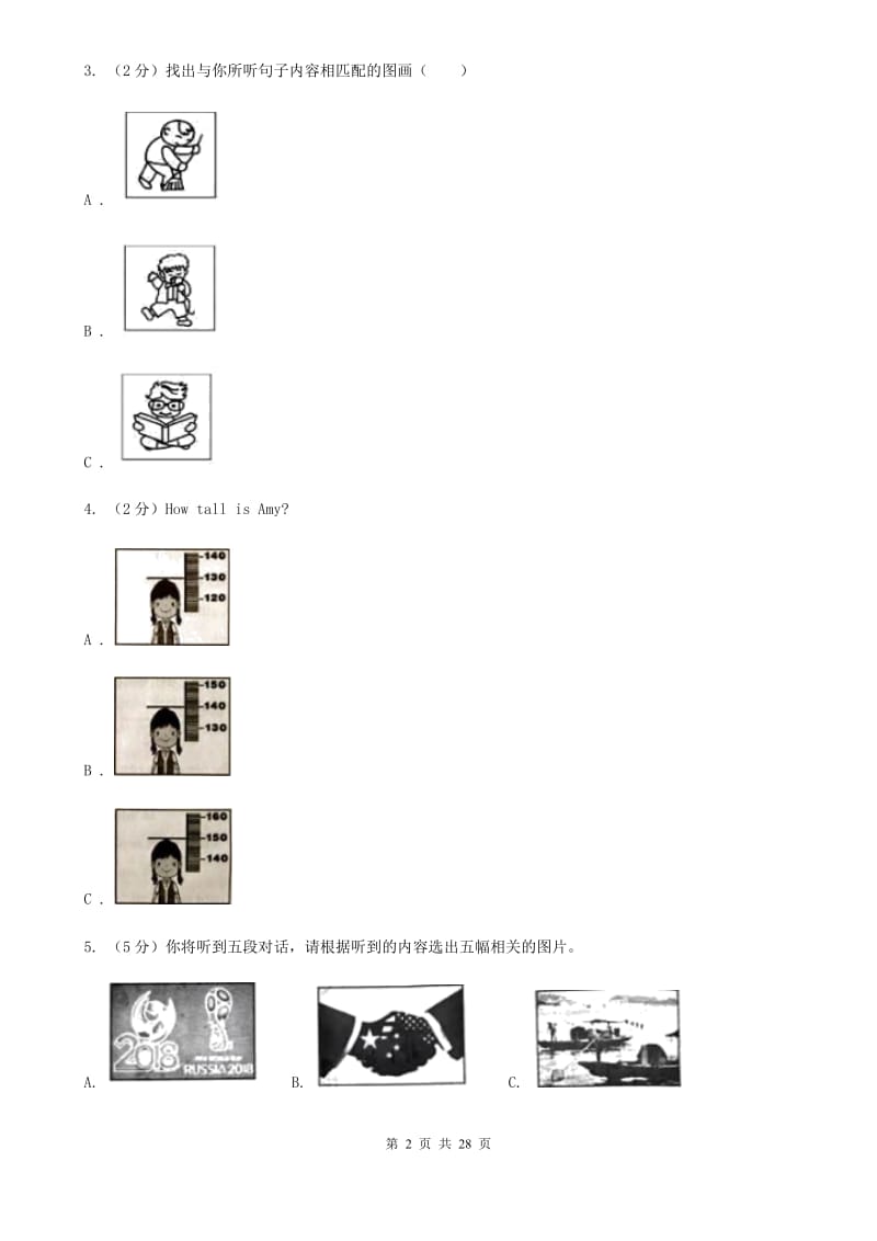 人教版2019-2020学年七年级上学期英语期末考试试卷（无听力）B卷_第2页