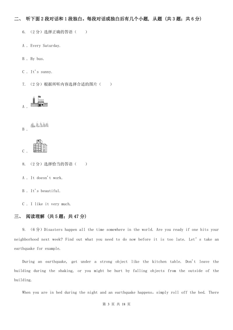 上海新世纪版八年级下学期英语期中考试试卷（无听力材料）D卷_第3页