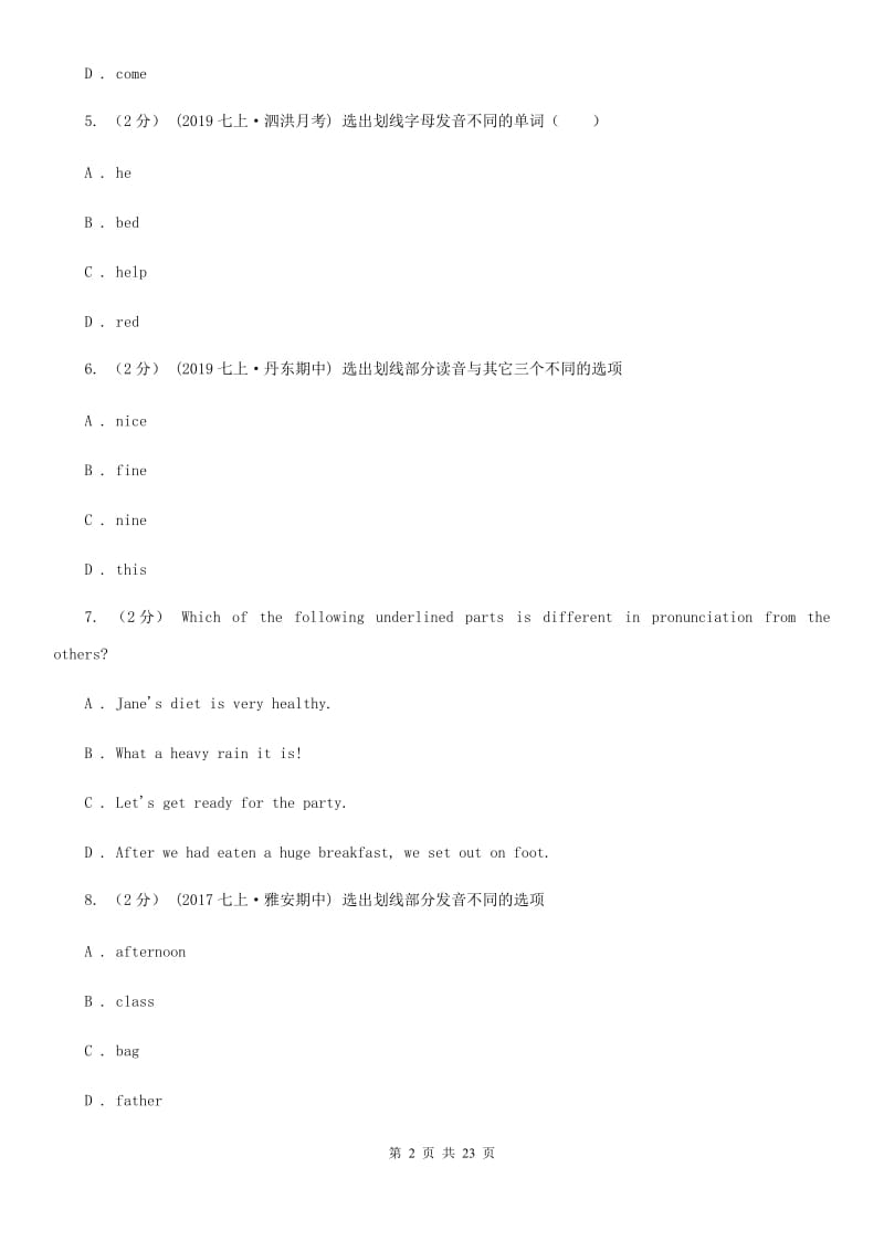 人教版七年级上学期英语12月阶段性质量调研试卷（I）卷_第2页