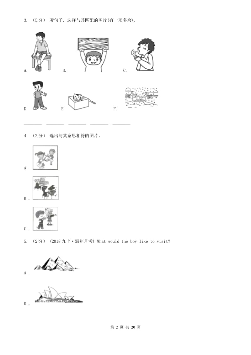 上海版初中英语新目标八年级下册Unit 1 What's the matter_单元检测卷（无听力资料）D卷_第2页