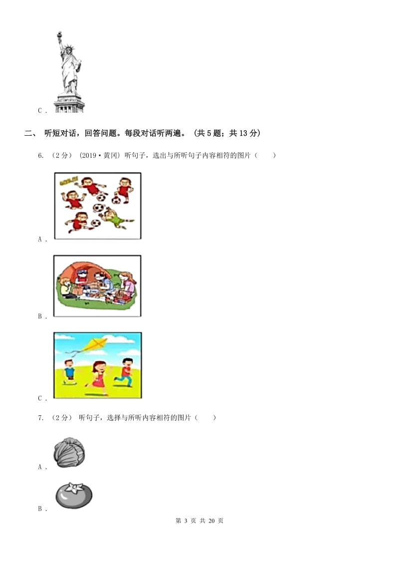 上海版初中英语新目标八年级下册Unit 1 What's the matter_单元检测卷（无听力资料）D卷_第3页