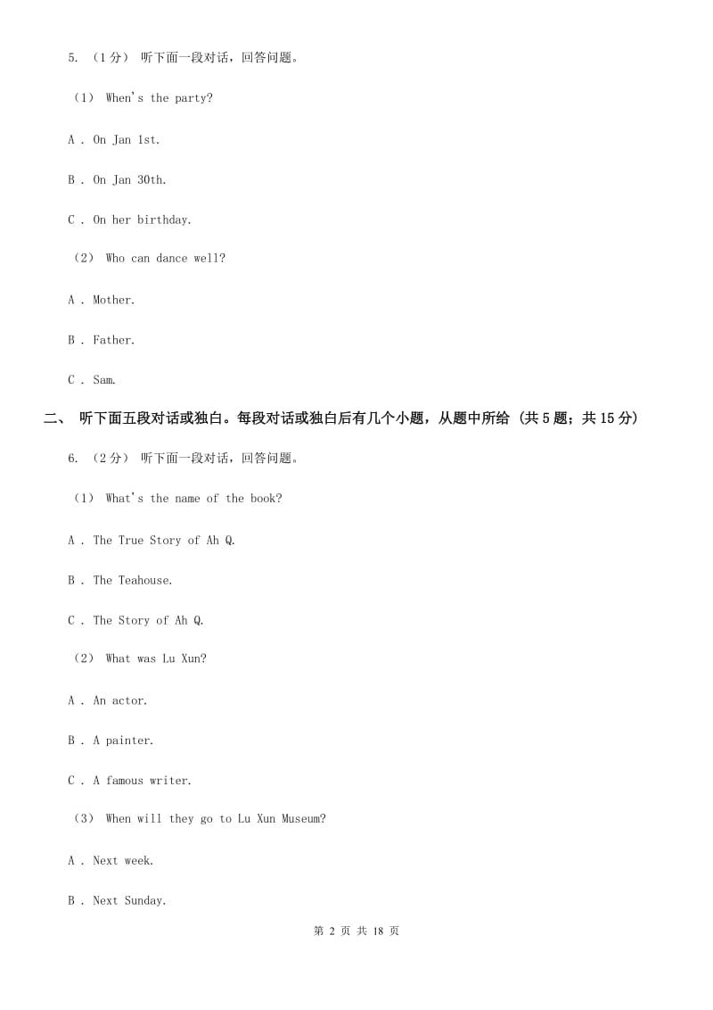 人教版2020年中考英语试卷（无听力材料）（II ）卷_第2页