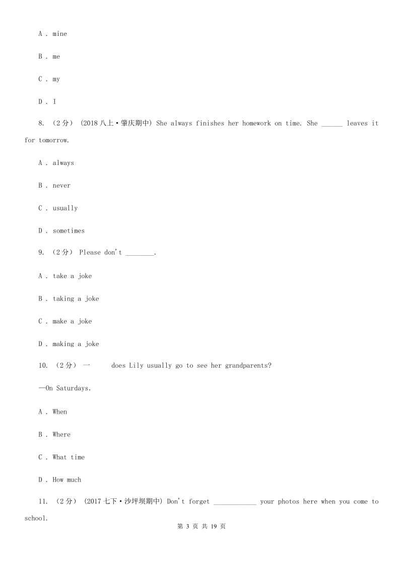 七年级上学期英语第一次月考卷C卷_第3页