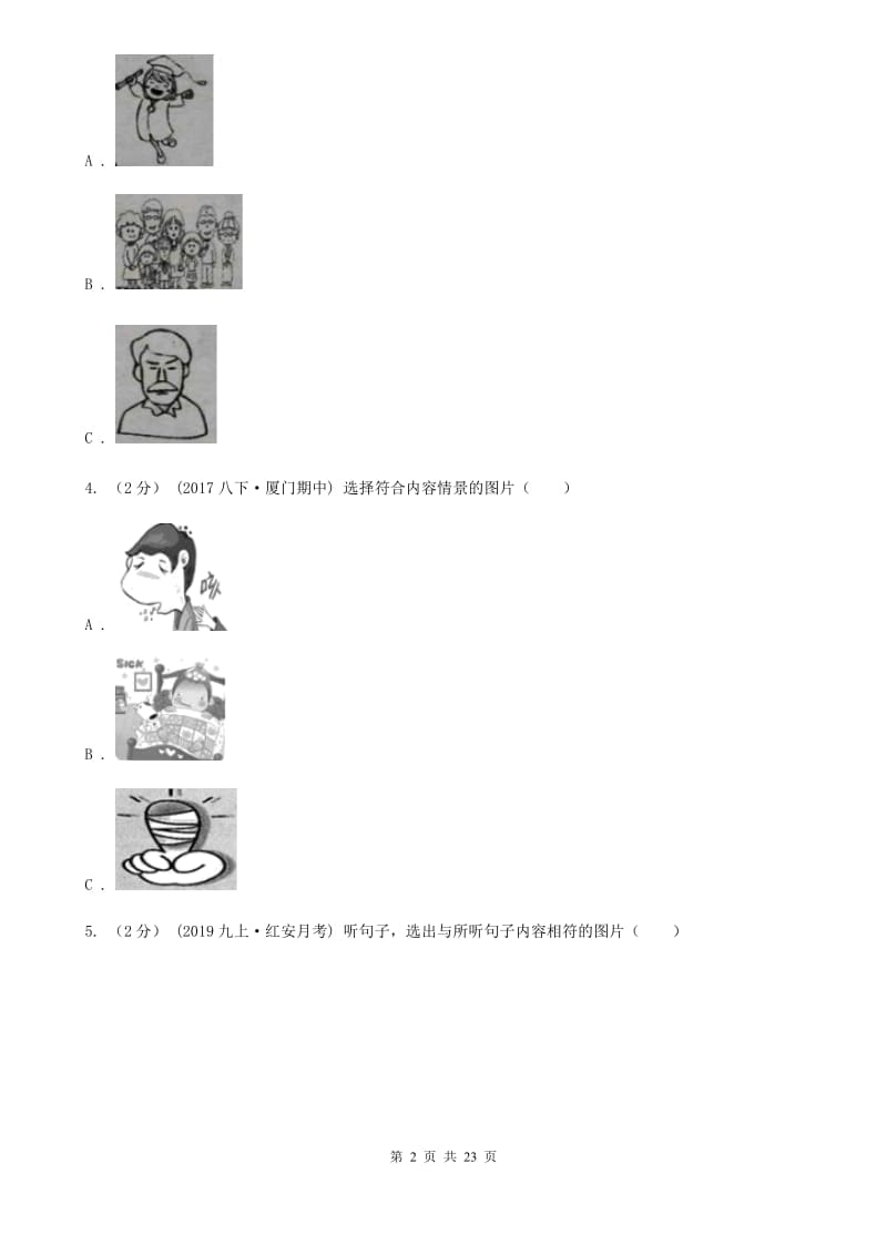 上海版2019-2020学年七年级上学期英语期末考试试卷（无听力）（II ）卷_第2页