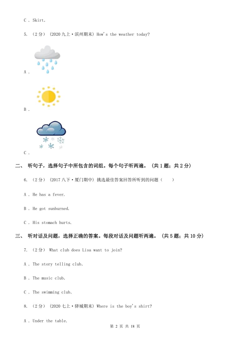 译林牛津版初中英语新目标八年级下册Unit 3 Could you please clean your room_单元检测卷（不含听力材料）B卷_第2页