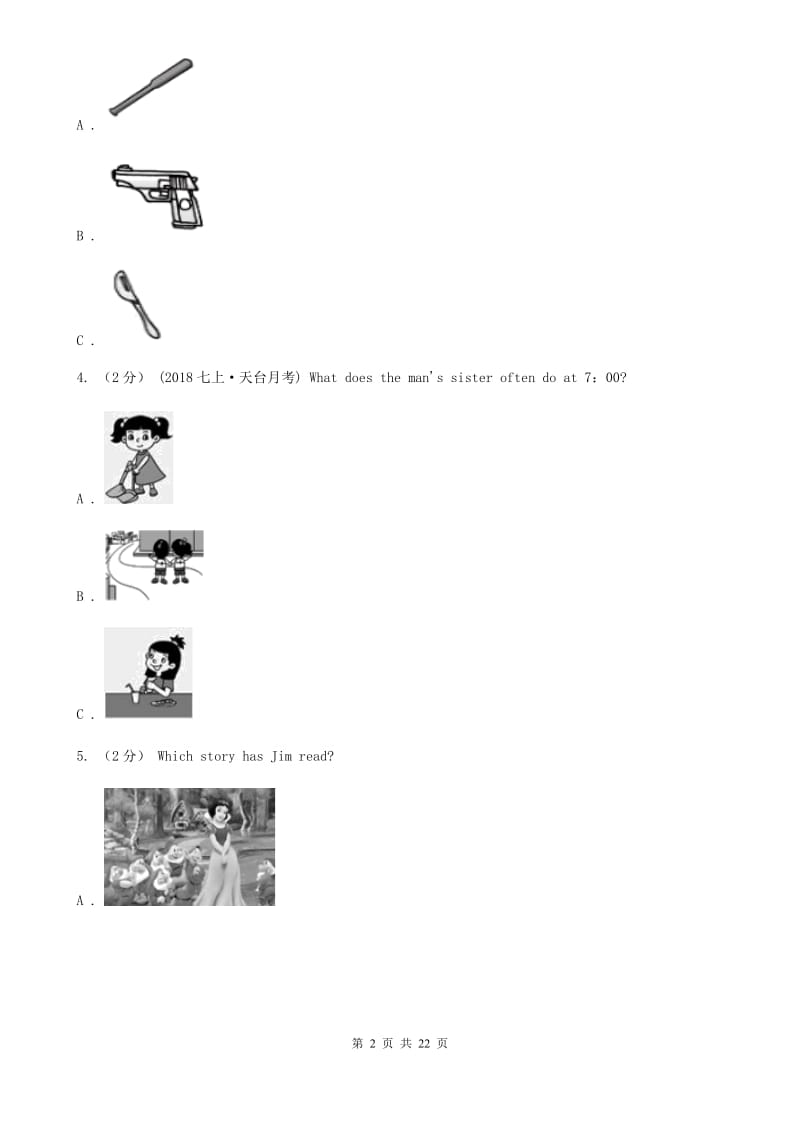 人教版初中英语新目标九年级Unit 3 Could you please tell me where the restrooms are_单元检测题（无听力资料）（I）卷_第2页