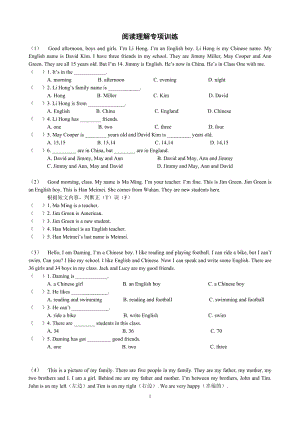 初一英語(yǔ)(上)閱讀理解專(zhuān)項(xiàng)訓(xùn)練