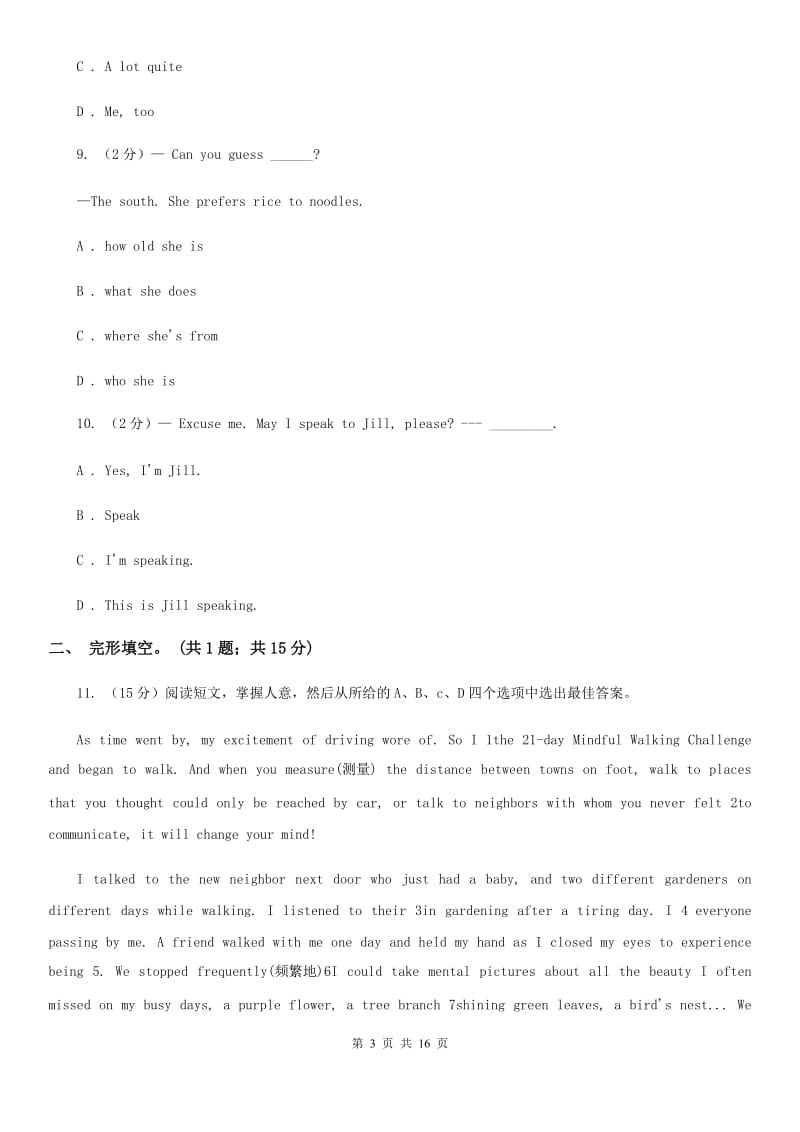 北师大版初中升学考试英语试题C卷_第3页