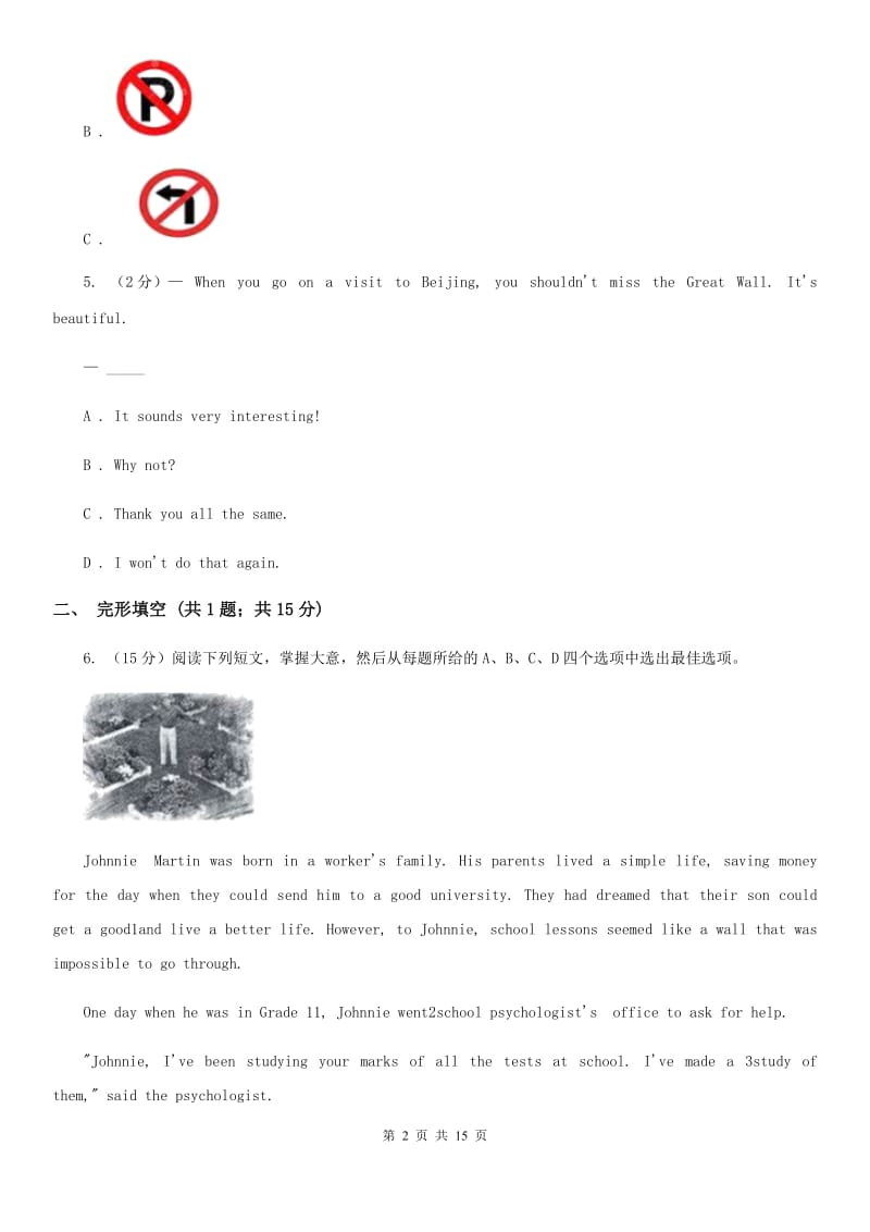 沪教版七年级下期末英语试卷A卷_第2页