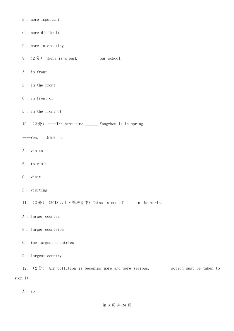 鲁教版2019-2020学年八年级英语上学期期中试题D卷_第3页