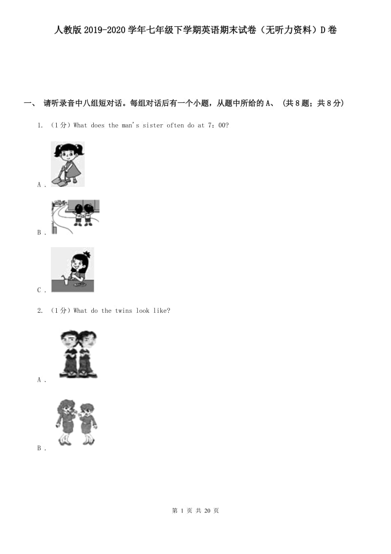 人教版2019-2020学年七年级下学期英语期末试卷（无听力资料）D卷_第1页