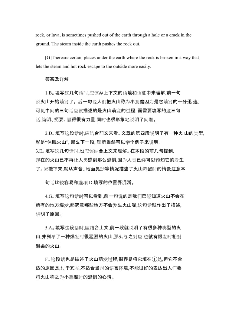 北京外国语大学考博英语模拟真题及其解析(精)_第3页