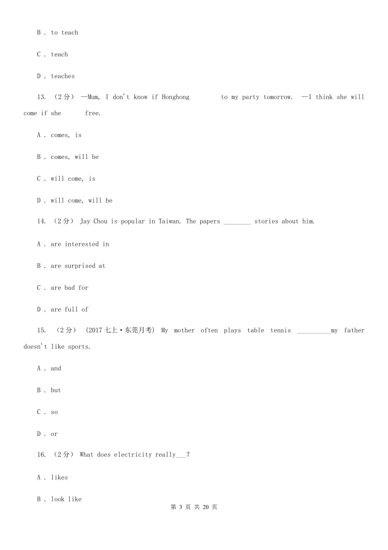 鲁教版2020届九年级下学期期中英语测试（II ）卷_第3页